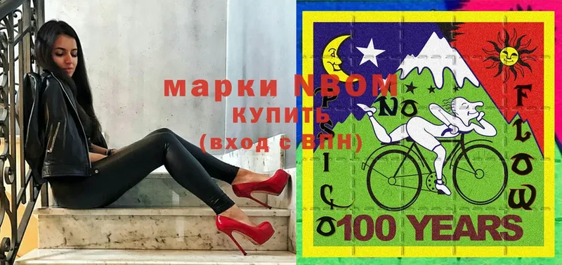 Марки NBOMe 1500мкг  как найти наркотики  Тарко-Сале 